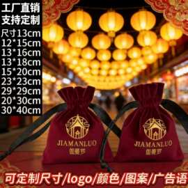 丽丝绒束口袋化妆品抽绳袋 天鹅绒收纳袋定制 礼品珠宝首饰绒布袋