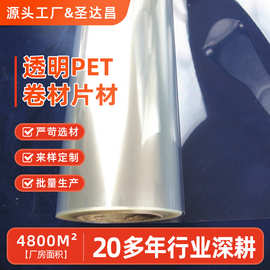 透明pet薄膜卷材pet绝缘垫片相框塑料片耐高温片材硬胶片高耐温