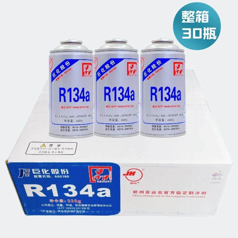 Automotive Air Conditioning Refrigerant R134A, Environmentally Friendly Refrigerant, Monster Truck Refrigerant, Fluorine-Ammonia Whole Box Refrigerant R134A