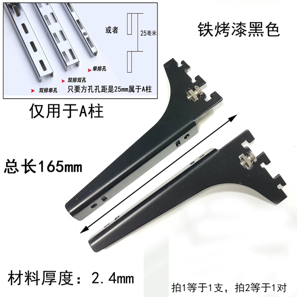 Thicker black 15 cm (one) is only available in A -pillar