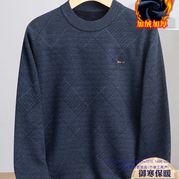 Dad's Winter Clothing Fleece-Lined Thickeneded Sweater Middle-Aged Men's Warm Base Layer Shirt Middle-Aged and Elderly Autumn and Winter Grandpa Tops