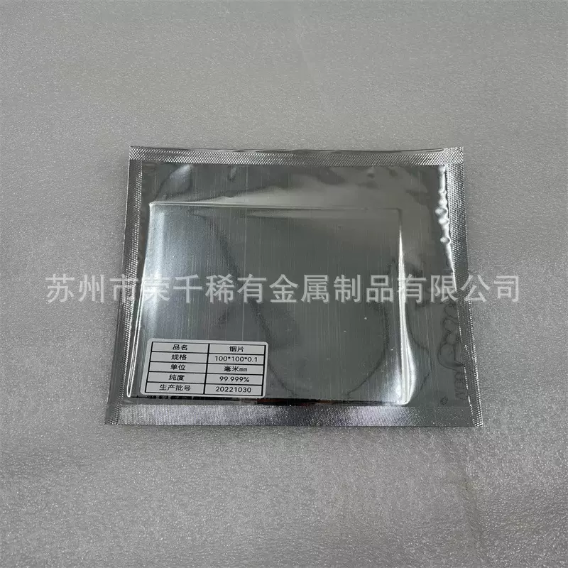 In99.995%高纯金属铟箔导热铟片铟块铟粒铟靶 铟环铟圆片科研用
