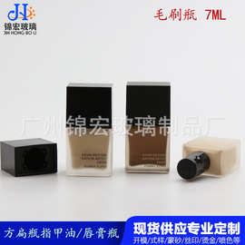 毛刷瓶指甲油瓶7ml唇刷瓶 小扁方瓶乳液瓶 玻璃瓶8ml盖子瓶外罩瓶