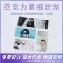 亚克力周边定做定制门票