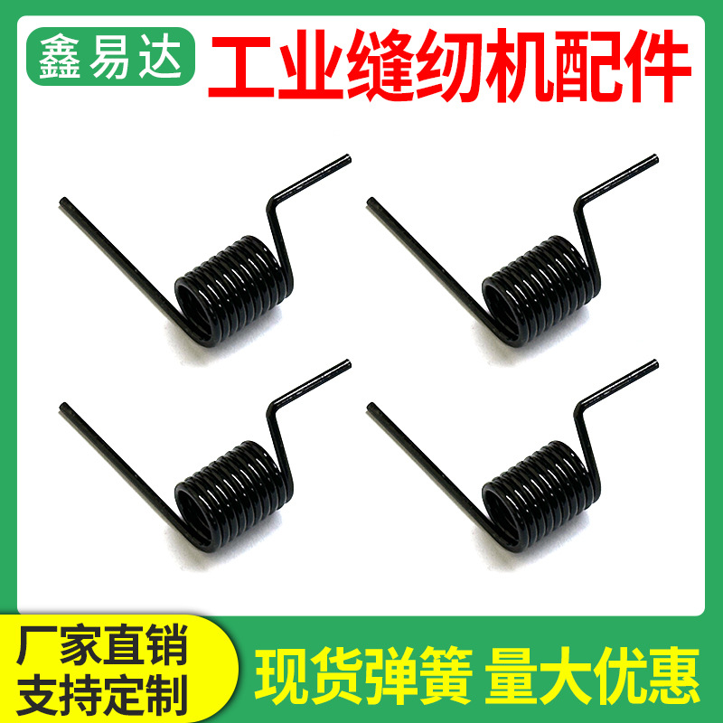 电脑平车同步车抬压脚膝控弹簧平缝机靠脚扭簧缝纫机龟背弹簧配件