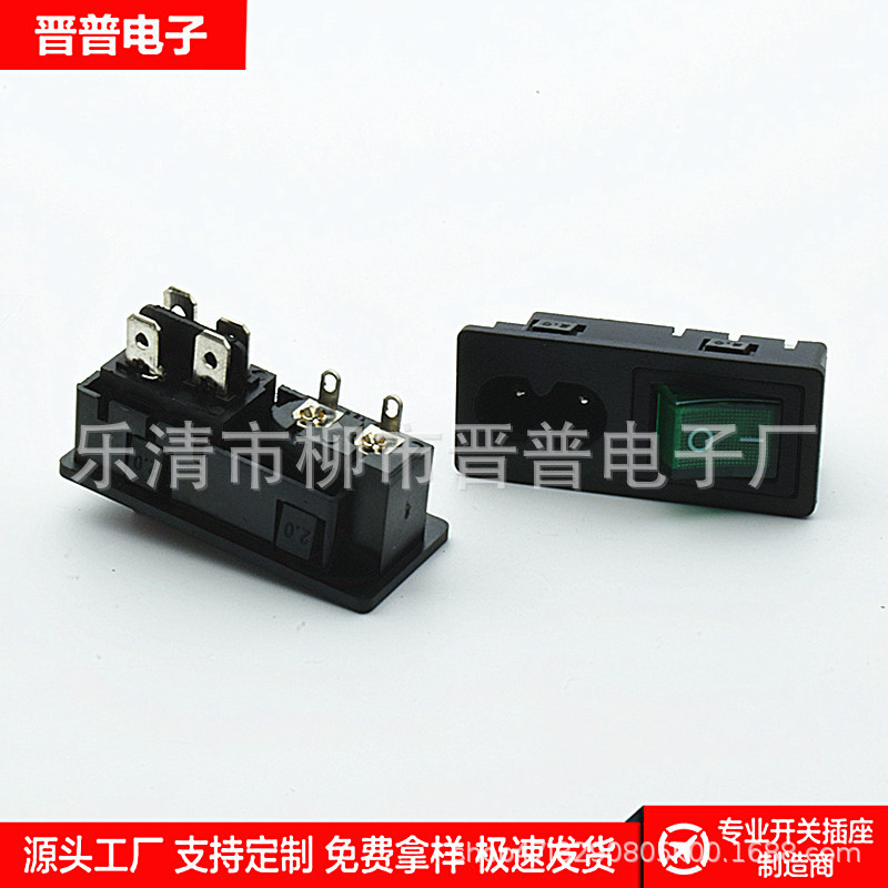 8字插座 带开关8字尾AC插座 8字二合一AC电源插座 8字电源插座