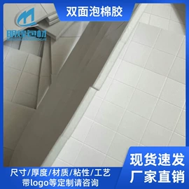 胶垫;保护膜;工业产品胶带