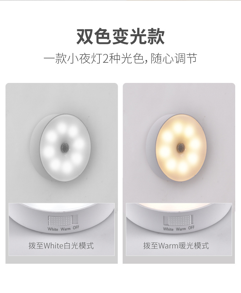 10感应小夜灯_画板-1-副本_04.jpg