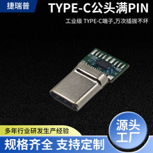 TYPE-C��ͷ ��PIN ����������Դͷ����ĸ��type-c��ͷ����Ԫ����