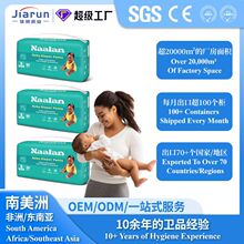 OEM Baby Diaper Pants贝宁纸尿裤批发裤型尿不湿婴儿拉拉裤尿布
