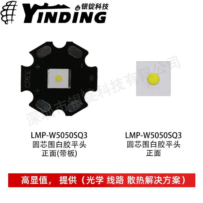 ����5050���� 18w����led���� �׹�Բ��оƬ ��̨��led��Ƭ����