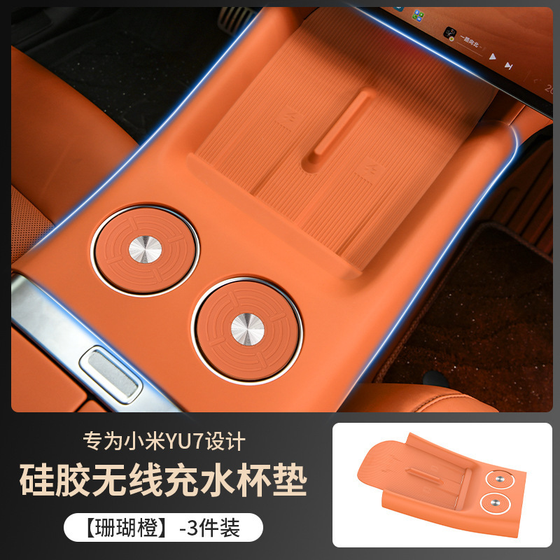 适用于小米YU7无线充硅胶垫中控保护垫防尘防滑全包防护内饰用品|undefined
