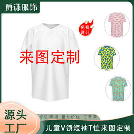 2026夏季新款童装3D数码印花男女童V领t恤衫POD儿童短袖球服周边