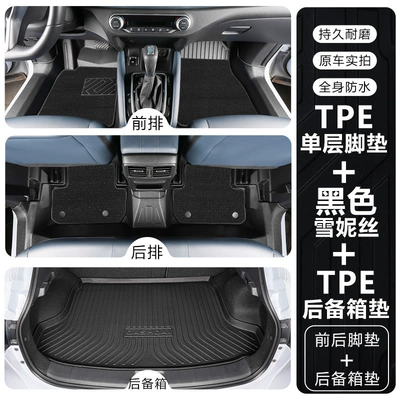 Modelə uyğun ayaqaltı — Models, Full Surround Interior Modification - nissan-qashqai-2019-2025-model-with-air-outlet-in-the-armrest-box-tpe-foot-mat-black-chenille-trunk-mat
