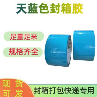 ���{ɫ�����z���\�{ɫ��������ɫ��58MM*50Y�S��ֱ�N��ɫ��ճ