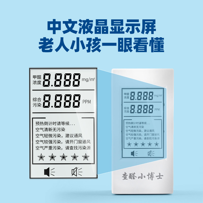 甲醛检测仪 空气质量测试仪 tvoc测量 室内空气污染测试甲醛