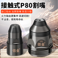 P80���x�Ӹ���ɽ��|ʽ늘O������LGK100/120�и�C����M��