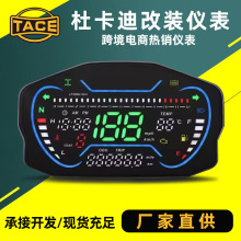 南美热销摩托车改装通用液晶仪表多功能适用于杜卡迪水温油量表