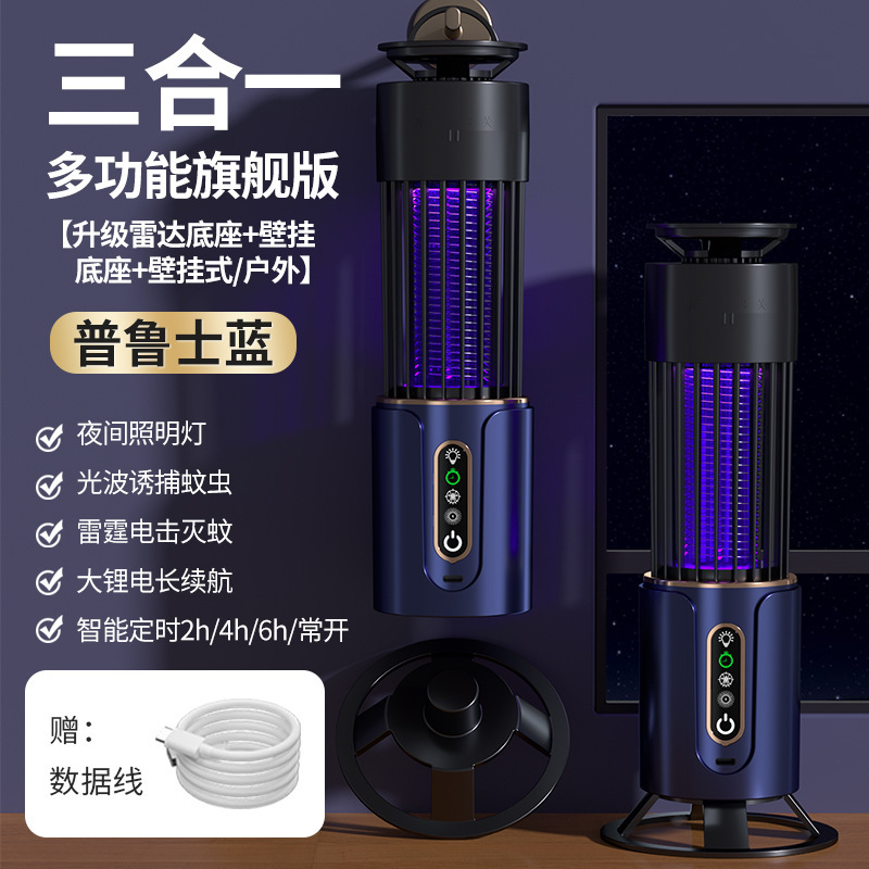 電撃式蚊取りランプ二合一USB携帯屋外家庭用蚊取りランプ蚊取り神器室内新型静音|undefined