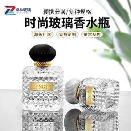 50ml香水瓶方形菱格喷雾瓶唐娜小姐爆款玻璃分装瓶凹凸感香水空瓶