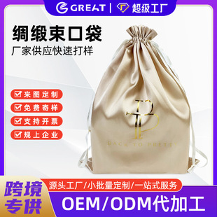 New Satin Drawstring Pouch Satin Bag Gift Storage Bag Small Items Dustproof Jewelry Packaging Bag Optional