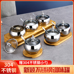 304ステンレス調味料箱厨房木托調味料缶調味料缶塩缶調味料八格セット調味料缶