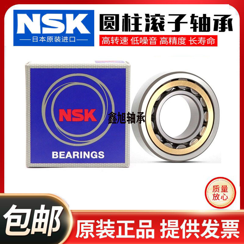 NSK进口圆柱滚子轴承N NU NJ2316 2317 2318 2319 2320 2322EM C3