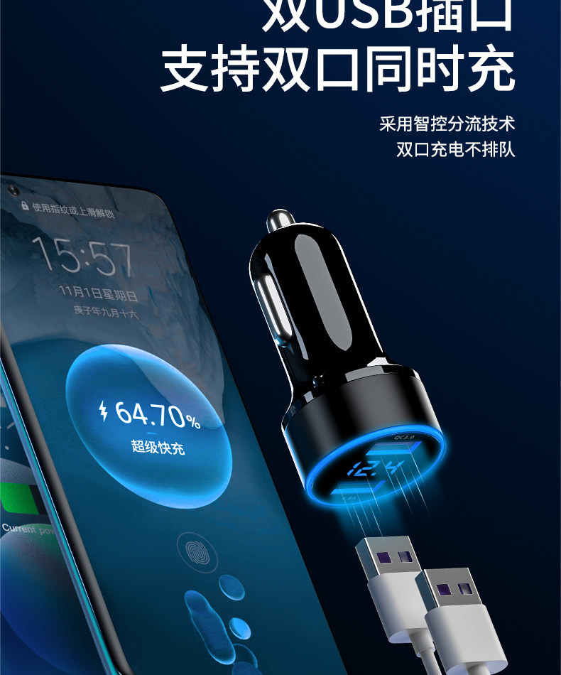 Car phone charger, cigarette lighter fast charging adapter, fast charging car charger, manufacturer wholesale