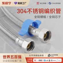 304不锈钢编织管卫生间马桶热水器软管冷热水通用4分水管CE认证