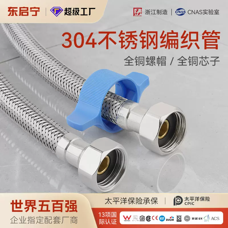 304不锈钢编织管卫生间马桶热水器软管冷热水通用4分水管CE认证