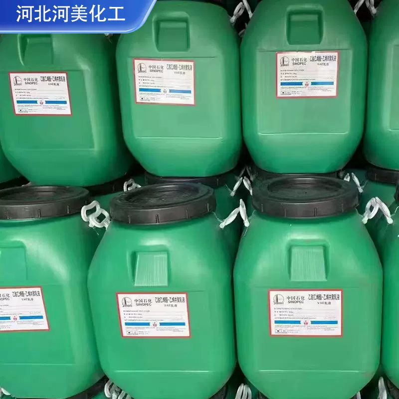 707乳液防腐防水涂料粘合剂VAE苯丙乳液批发BJ燕山石化丙烯酸乳液
