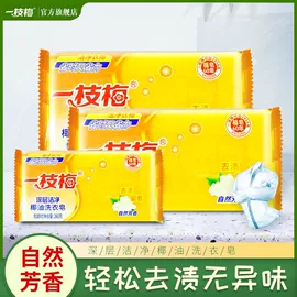 香皂、皂花;洗衣皂;洗衣液