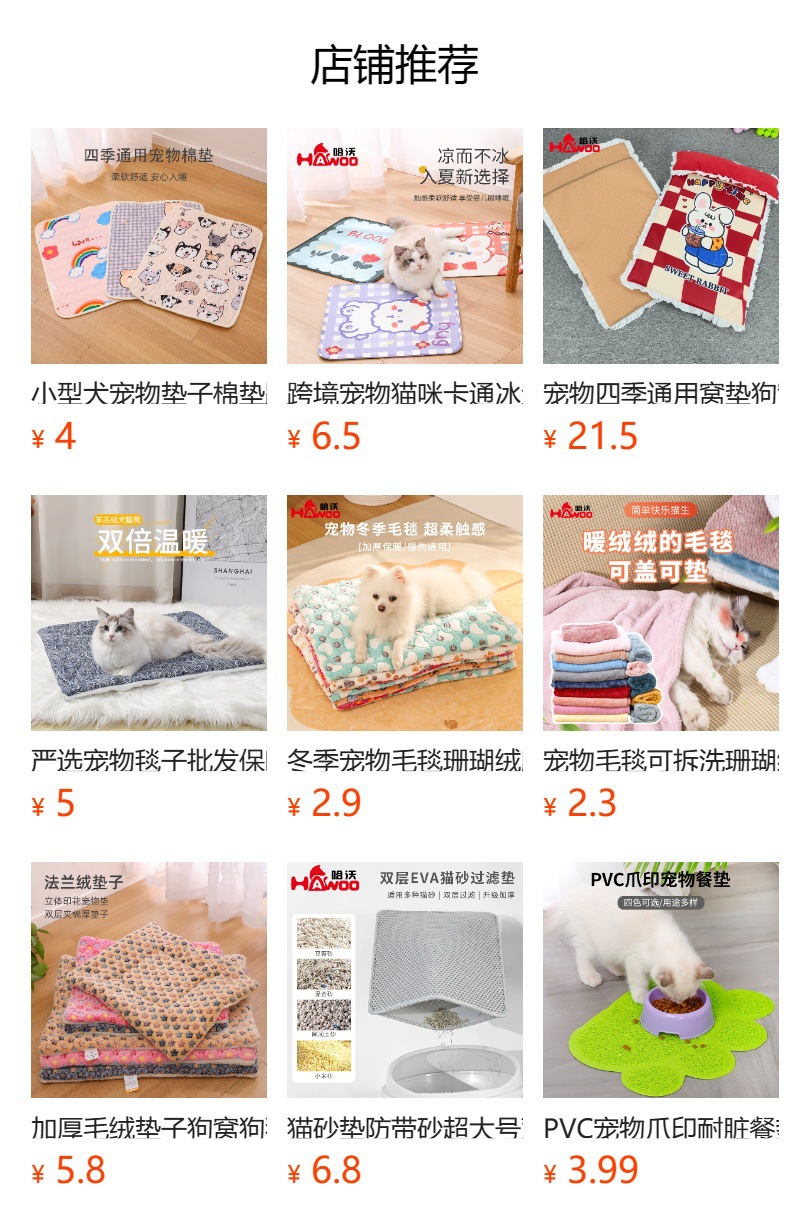 预览状态下无法点击,发布后,可点击跳转到对应的商品页面