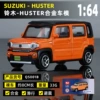 Suzuki Hustler Orange