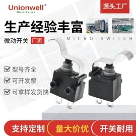 微动开关;波段开关;船型开关