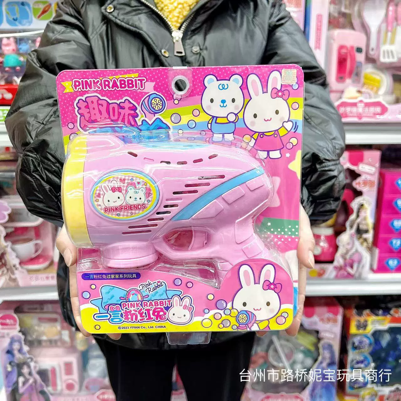 一言粉红兔 Set, gift box, family toy