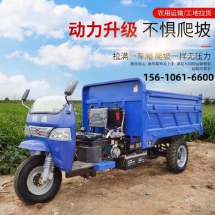 Diesel Tricycle Agricultural Tricycle Construction Site Dump Truck Fuel Engineering Tricycle Five March Wind Factory