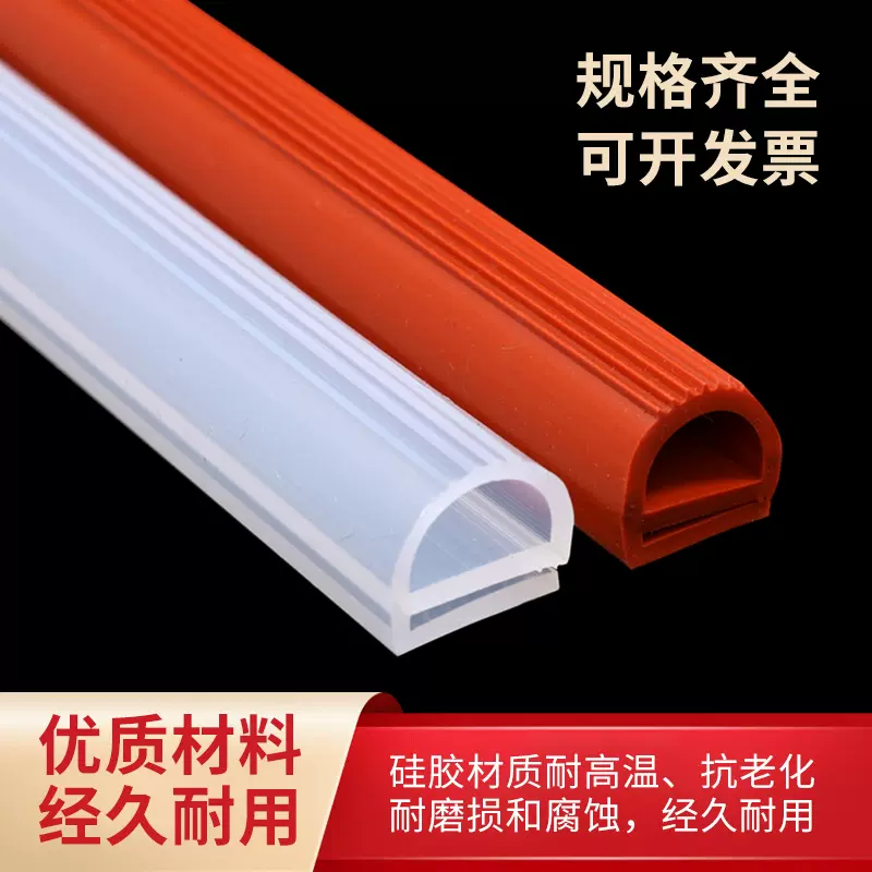 敬泽耐高温密封条 e型硅胶条烘箱烤箱硅胶密封条硅橡胶条e字条