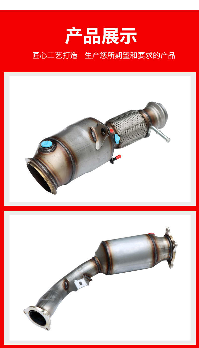 SOURCE Factory is suitable for BMW series three-way catalyst automobile fuel three-way catalyst assembly three-way catalyst