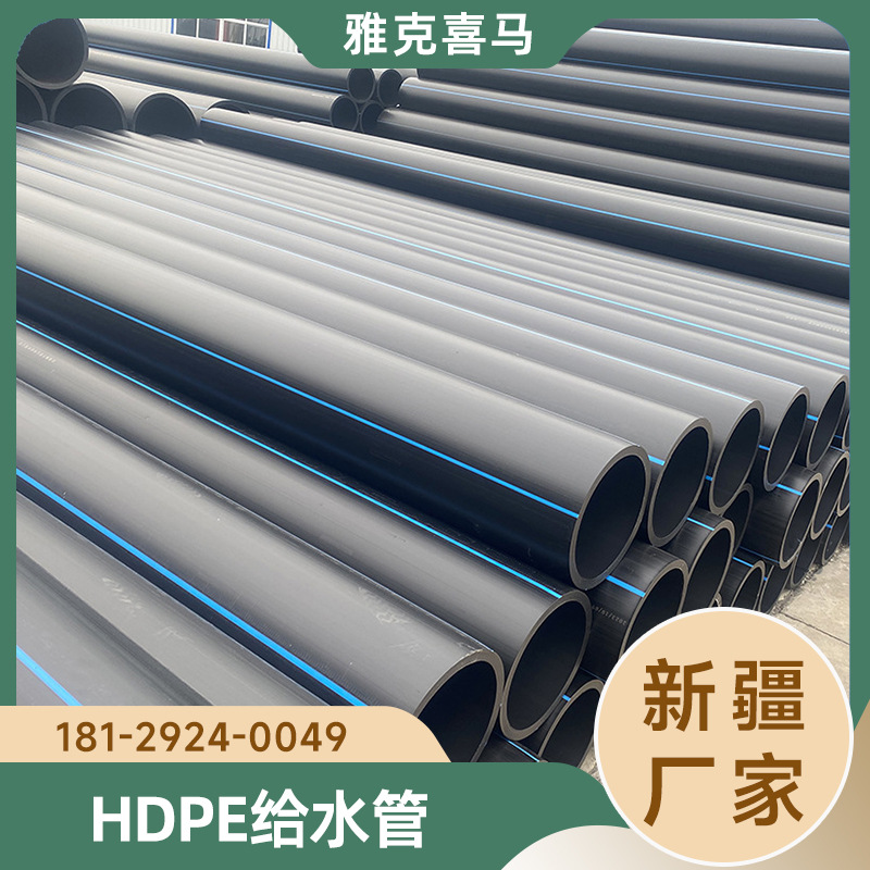 pe100级给水管 pe自来水管hdpe大口径供水管 饮用水hdpe给水管厂