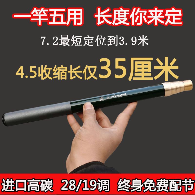 Short carbon-fiber fishing rod with four-position locking mechanism, ideal for streams—hard-action design, 35 cm length, portable, available for factory wholesale and Amazon distribution.