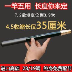 Short carbon-fiber fishing rod with four-position locking mechanism, ideal for streams—hard-action design, 35 cm length, portable, available for factory wholesale and Amazon distribution.