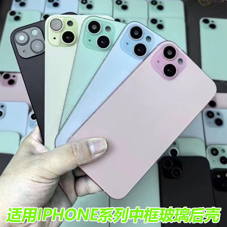 Aplicable a Apple iPhone 14 -17 serie pro promax conjunto de cubierta trasera marco trasero