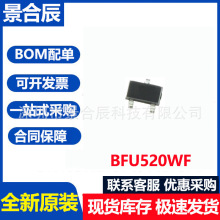 ȫ��ԭװBFU520WF SOT-323 NPN ����:50mA ��ѹ:16V������IC