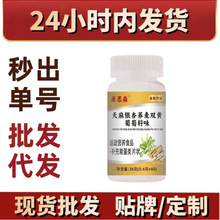 康恩淼天麻银杏荞麦双黄葡萄籽味 压片糖果咀嚼片 固信堂品牌爆品