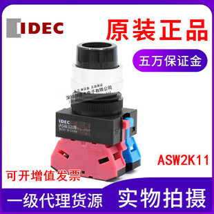 Original IDEC and Spring ASW2K11 2-speed Key Switch Self-locKing 1 Normally Open 1 Normally Closed