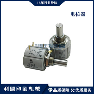 Kba Gaobao Printing Machine Accessories Ra105Ra142Ra145 Gaobao Machine Accessories Bi 10K Potentiometer 7286