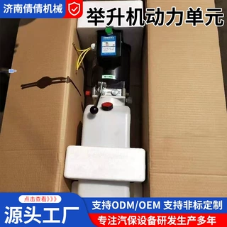 可定制举升机液压动力单元汽修举升机泵站总成举升机替换动力单元