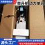 液压汽修举升机总成