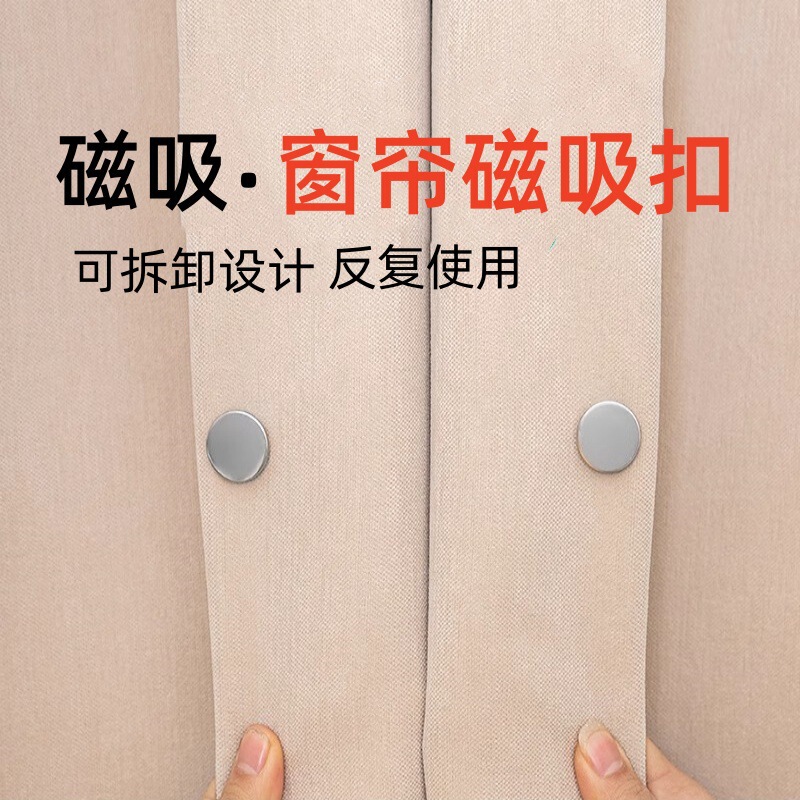 Curtain Magnetic Buckle, Anti-Light Leakage, Magnetic Buckle, Nail-Free Door Curtain, Blackout Bed Curtain Buckle, Clip Fixing Buckle